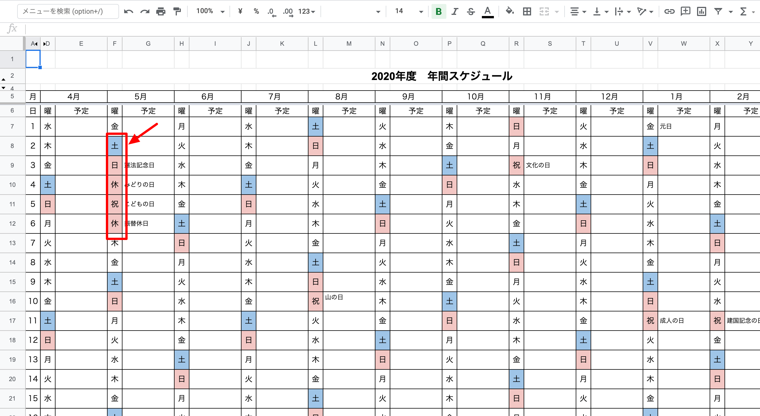 Google Spreadsheetでカレンダー表示